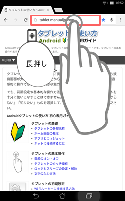 WebサイトのURLをコピー1