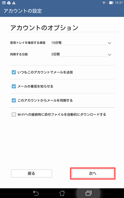 Yahoo!メールの登録例2