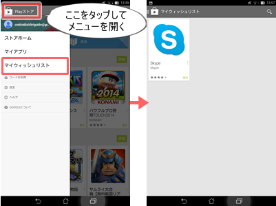 ウィッシュリストの活用2