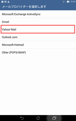 Yahoo!Mail