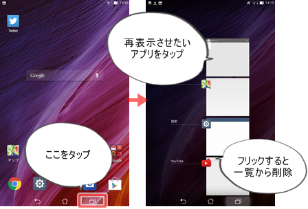 最近使ったアプリ