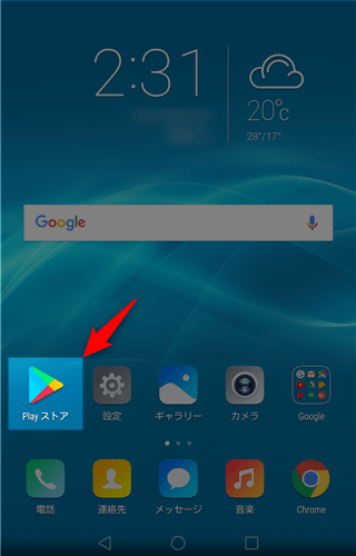 Androidタブレットのホーム画面 Google Playのアイコン