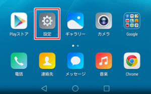 アプリの無効化と強制停止の違いとは - タブレットの使い方